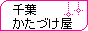 ��t���A��錧�암�A��ʌ������A�����s23�擌���̂��s�p�i�E�p�i���������܂��B / �����Â��� / �e���r�E�①�ɁE�G�A�R���E����@�E�p�\�R�� PC�E�X�N�[�^�[�E�o�C�N�E�^�C���E�Ƌ�E�x�b�h�E�\�t�@�[�E���u�E���ɁE�R���N���[�g etc.. / ���ؔ��́E��̍H���E�֗����Ɩ�